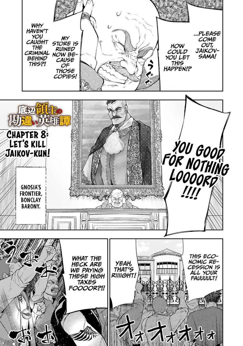 The Story of Lord, Devasted Manor who Grows by Misunderstanding Chapter 8 2